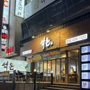 주안 맛집 신상 고기집 &#34;석돈&#34; 솔직후기!