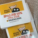 뮤엠영어인창학원