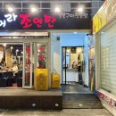 🍴[제주도] 제주 시청 술집 &#34;구어라조연탄&#34; - 새벽까지 영업하는 제주도 흑돼지 맛집 후기