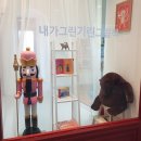 내가그린기린그림책학원 네이버블로그