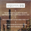 억대 연봉자 1위, 울산의 비결은...산업단지의 힘 / by 리얼캐스트 이미지