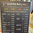 임성보동태찌개 이미지