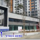 상미어린이공원 이미지