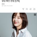 '하니와 한솥밥' 배우 윤정희 코로나19 양성 확진 판정 [단독] 이미지