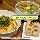 금강롯데수원지점 | 정갈한 퓨전한식 수원타임빌라스맛집 정희 타임빌라스수원점 데이트 후기