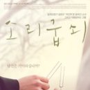 재미 쏙쏙 영화 한국사 이미지