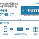 제주렌트카대여협동조합