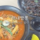 역대짬뽕 여수국동점 네이버블로그
