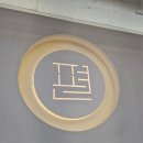 두마리찜닭 영종하늘도시점 | [영종하늘도시 맛집] 편편집 영종하늘도시점 솔직 후기: 편백찜에 샤브샤브 무한리필까지 고기 스펙...