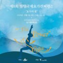 국제요가