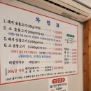 광릉불고기 이미지