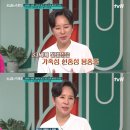 최준용 15세 연하 아내 "대장에 용종 3800개, 안락사 부탁했다" 충격 고백 이미지