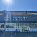 진수옥설렁탕