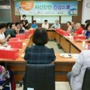 (5월) 고혈압 건강교실 『질환』 이미지
