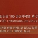 마이카욕탕 이미지