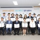그린스패이스