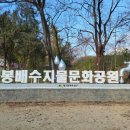 대봉배수지