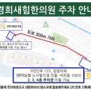 새경희한의원 이미지