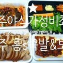 홍S족발
