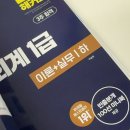 심세무회계 | 전산회계 1급 독학 후기! 분개 및 요약 PDF, 기출문제집 교재 인강 공부법 추천