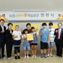 문수지역아동센터 이데일리