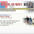 10회 3·1절 대전·충청인자전거대행진 이미지