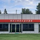 그라운드골프장 이미지