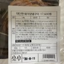 김준호의대단한갈비제주 이미지