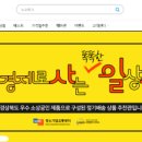 사이소축산
