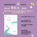 사회적협동조합함께강동 이미지
