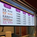 2018045 | 신길맛집/인생닭강정신길/닭강정/리얼후기