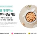 댕냥이키친 이미지