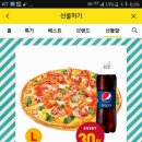 피자런 - 유성구 학하서로20번길 26-13 | 피자런