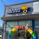 엘리시안앤커피