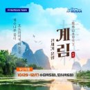 (주)조아투어