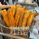 대만 카스테라(용호점) | 타이베이 맛집 아침 용호또우장 현지 로컬 밥집