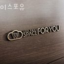 스페이스포유 이미지