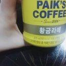 라떼&커피