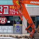 부자부동산중개사무소 이미지