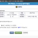 꿈뜰학원 | [적성고사 합격후기] 2017 수원대학교 적성고사 합격후기(산업 및 기계공학부)