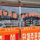 굿모닝김밥천국