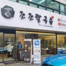 조조공방 이미지