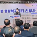 청천1동 행정복지센터 이미지