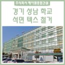 제이엘종합건설(주)