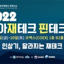 동아TECH