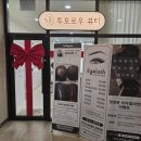 투모로우슈가링왁싱 이미지