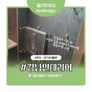 타일공사 | [W5] 서울 영등포 20평대 구축아파트 인테리어 3주차 | 전기공사·타일시공 후기