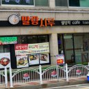말랑시루;웰빙떡카페