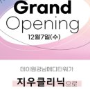 지우메디 이미지