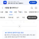 삼성의료설비 | 첼시하우스7 임대주택 거주 후기, 금천구 시흥동 생활권 분석 | 서울 금천구 금하로23다길 16